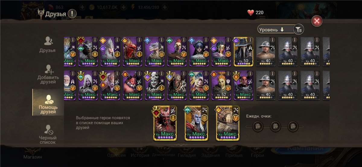 продажа аккаунта к игре Watcher Of Realms